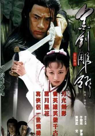 1,《新仙鶴神針》 1993年香港武俠電影,由梁朝偉,關之琳,梅豔芳主演.