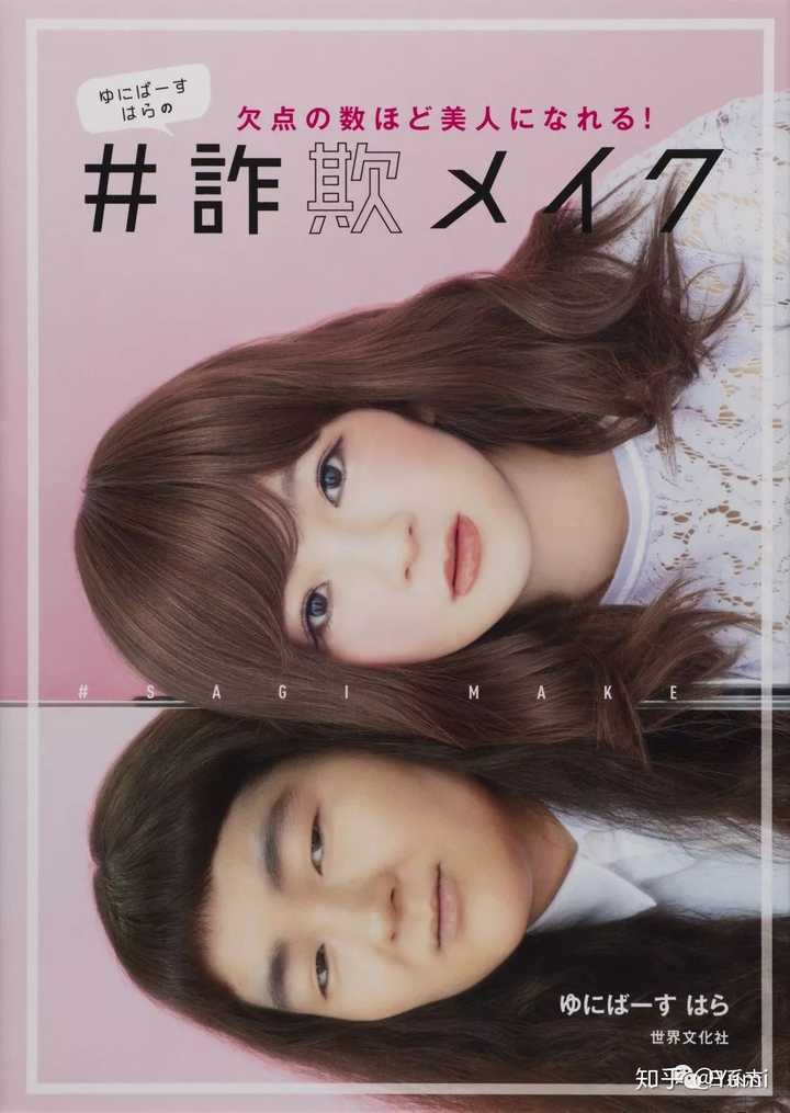 整容级的化妆术到底是怎样炼成的 Yumi 的回答 知乎 整容级的化妆术到底是怎样炼成的 Yumi 的回答 知乎