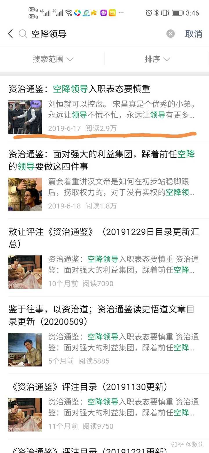 现代社会坚持读完 资治通鉴 的人有多少 以及有什么感受 知乎 现代社会坚持读完 资治通鉴 的人有多少 以及有什么感受 知乎