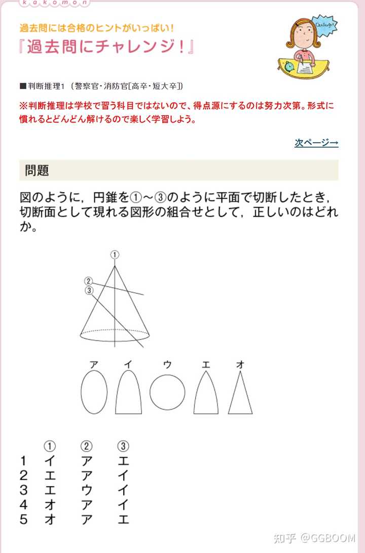 日本警察是什么样的 Ggboom 的回答 知乎