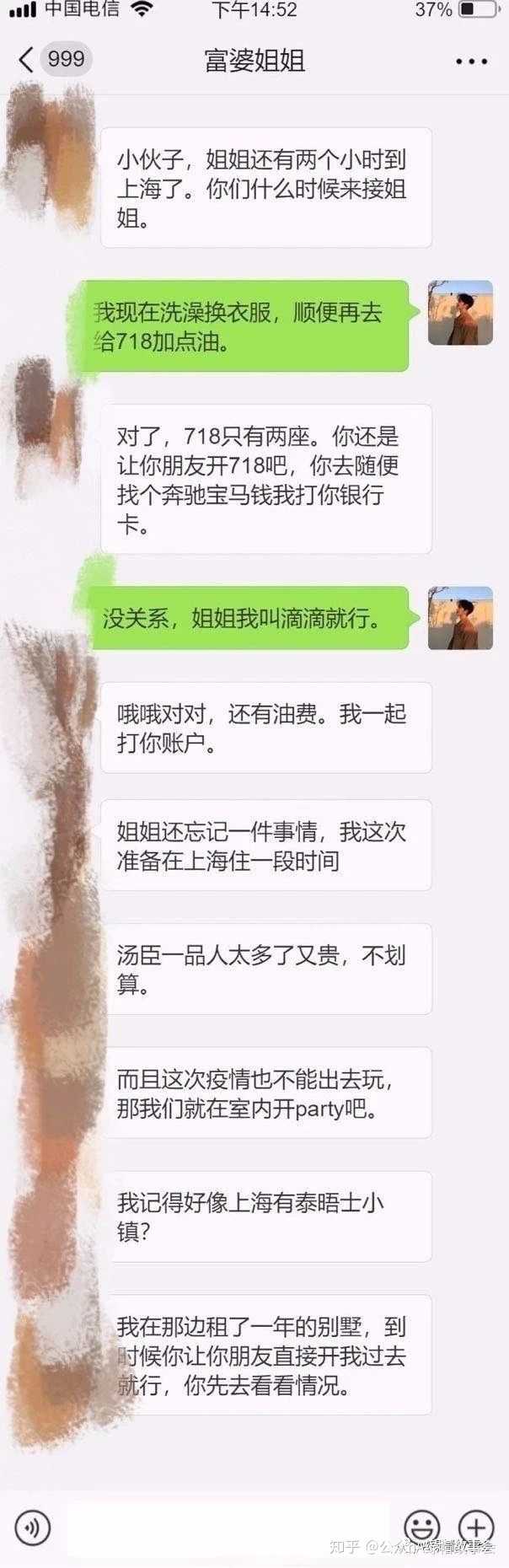 求進富婆群,想被保養哈哈哈,是所有男生的心願吧