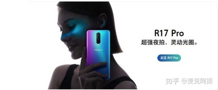 OPPO手機收購