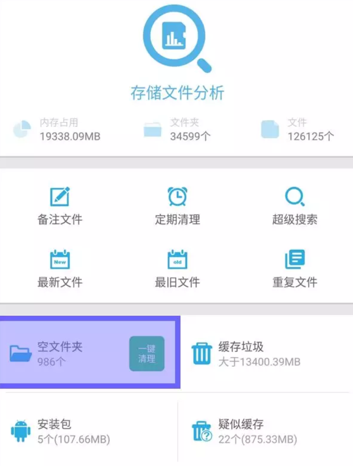 存储哪个文件夹最占内存  第1张