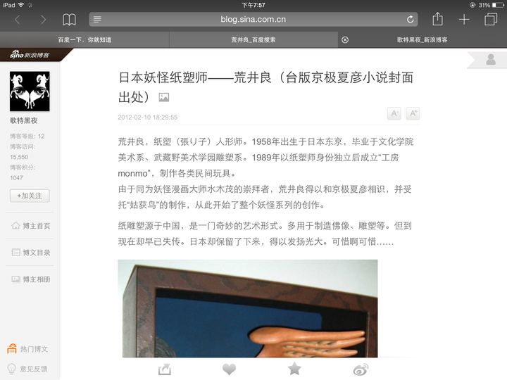 推理小说作家京极夏彦的绘画水平怎么样 知乎 推理小说作家京极夏彦的绘画水平怎么样 知乎