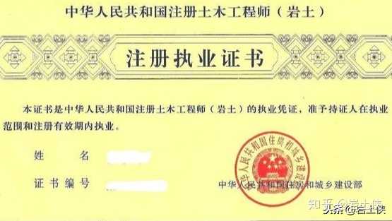 注册岩土工程师通过后,对你现在岗位产生了哪些影响?