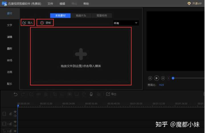 有哪些视频剪辑软件比较好用 知乎 有哪些视频剪辑软件比较好用 知乎