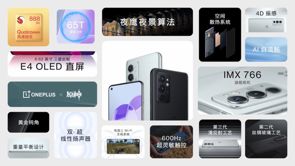 刚出的一加9RT怎样，值得买吗？作为一名手机领域创作者我给大家点评一下
