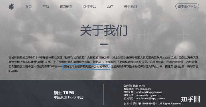 怎么评价国人原创跑团规则 镜土trpg 以及其相关app 知乎