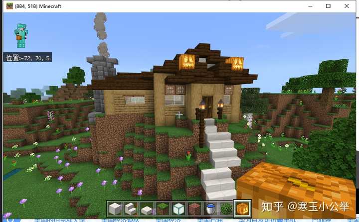 你在minecraft 中的家是怎样的 寒玉小公举的回答 知乎