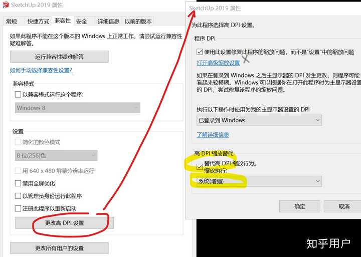 Win10 下如何单独给程序设置dpi 缩放 知乎 Win10 下如何单独给程序设置dpi 缩放 知乎