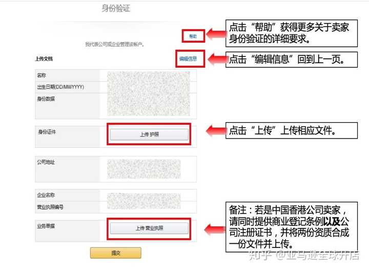 亚马逊全球开店项目和自注册账户的区别 知乎