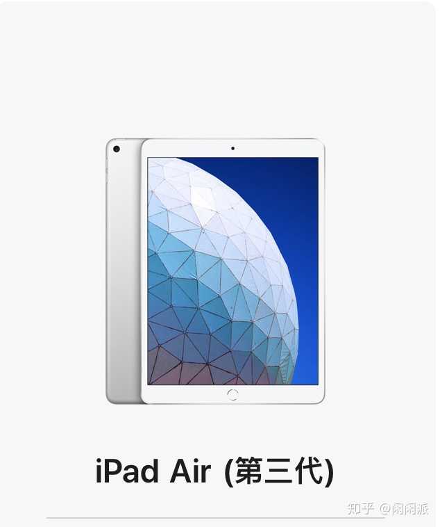 学生党建议买哪个ipad 知乎