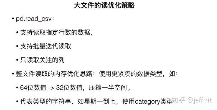 Python如何读取数据量百万级的csv文件数据 知乎