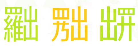 其他国家的文字有生僻字吗 知乎