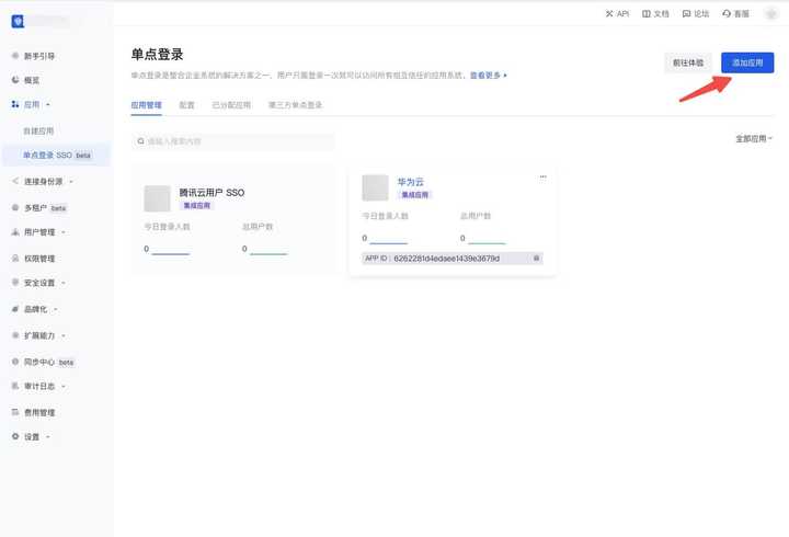 什么是单点登录？有哪些实现方式？ - 知乎
