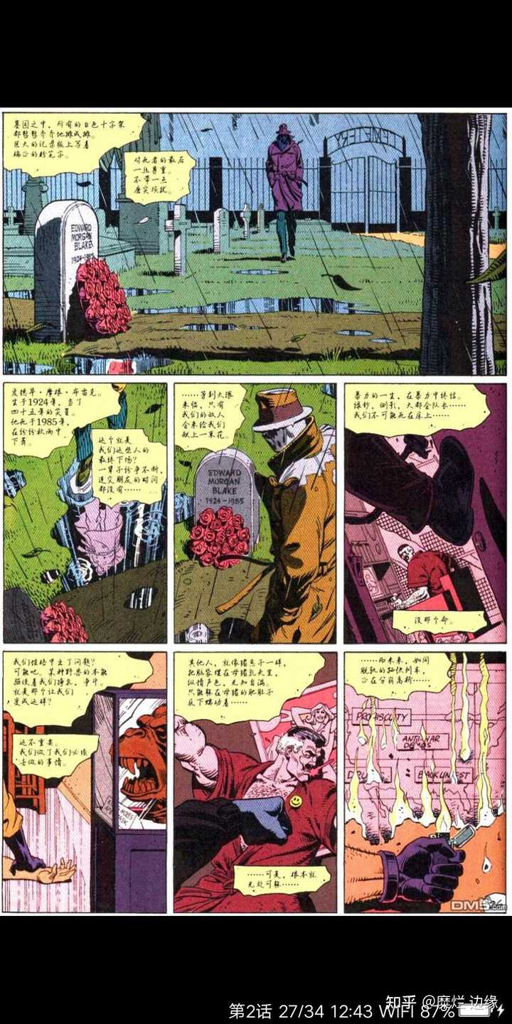 漫画中有哪些优秀的心理描写 知乎 漫画中有哪些优秀的心理描写 知乎