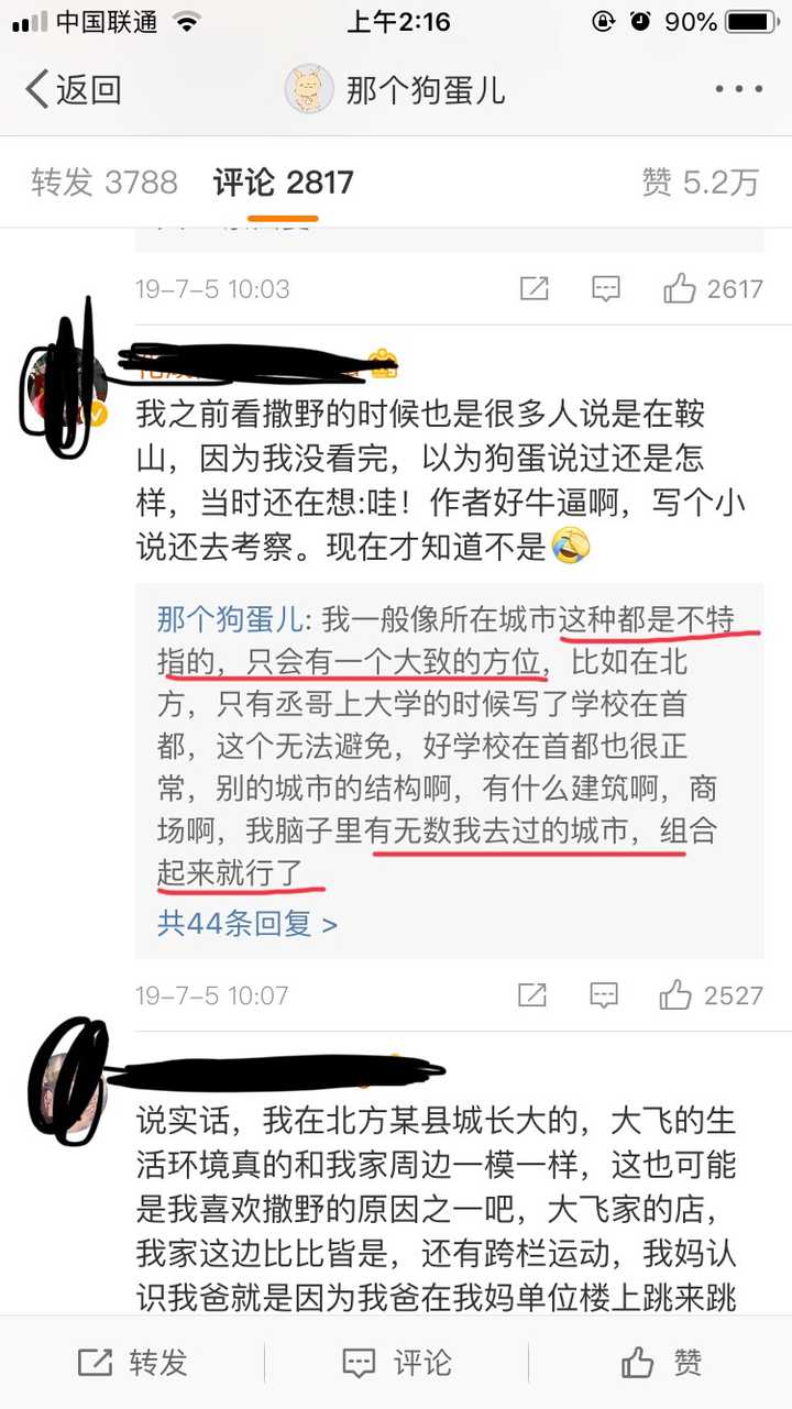 巫哲的作品撒野是真实的故事吗 撒野故事原型 双偶网 巫哲的作品撒野是真实的故事吗 撒野故事原型 双偶网