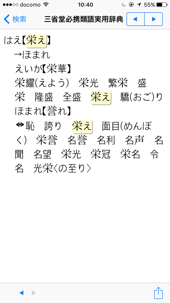 有什么好用的日语词典软件 知乎