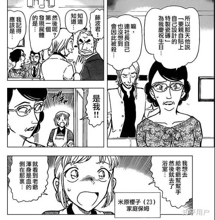 在 名侦探柯南 这部作品中 有哪些你认为很重要的细节 知乎 在 名侦探柯南 这部作品中 有哪些你认为很重要的细节 知乎