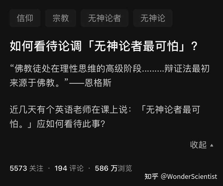 如何看待论调 无神论者最可怕 知乎