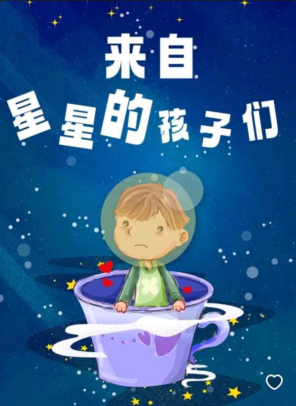 面对孤独症带来的挑战，是什么力量支撑着你继续前行？