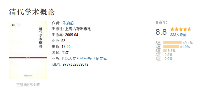 细读中国历史 有哪些历史书推荐 知乎 细读中国历史 有哪些历史书推荐 知乎