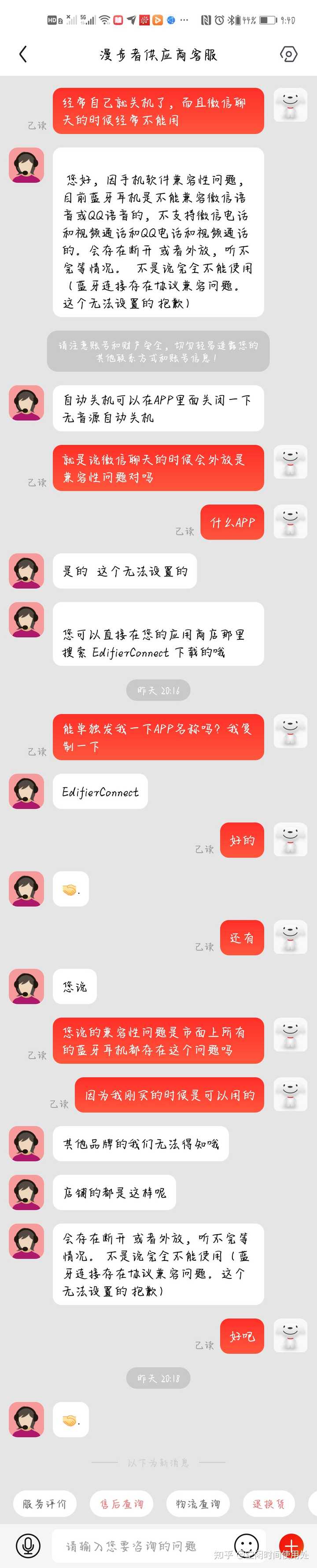 我的蓝牙耳机怎么不能进行微信语音通话呐通话时会变成外放 怎么办 知乎