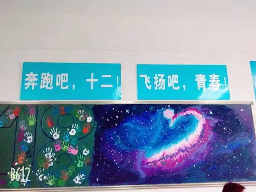 十八岁成人礼的板报