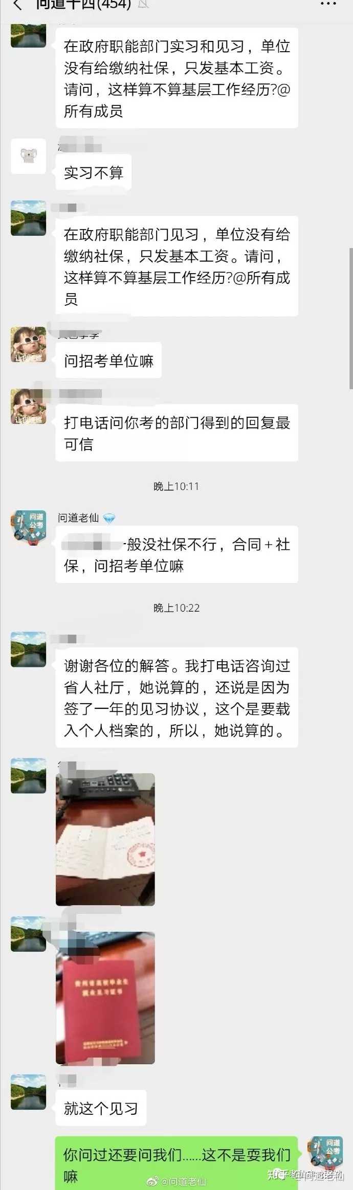 关于两年基层工作经验？