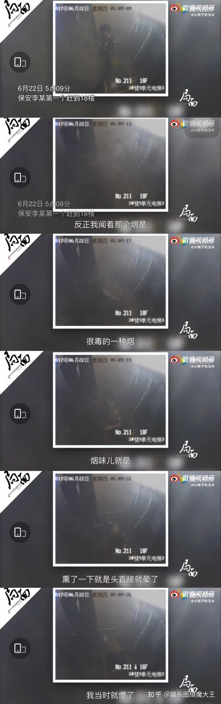 中国福建宁德男人品牌因林生斌受黑,谋杀妻及儿女线索显示在黑板?插图1 中国福建宁德男人品牌因林生斌受黑,谋杀妻及儿女线索显示在黑板?插图1