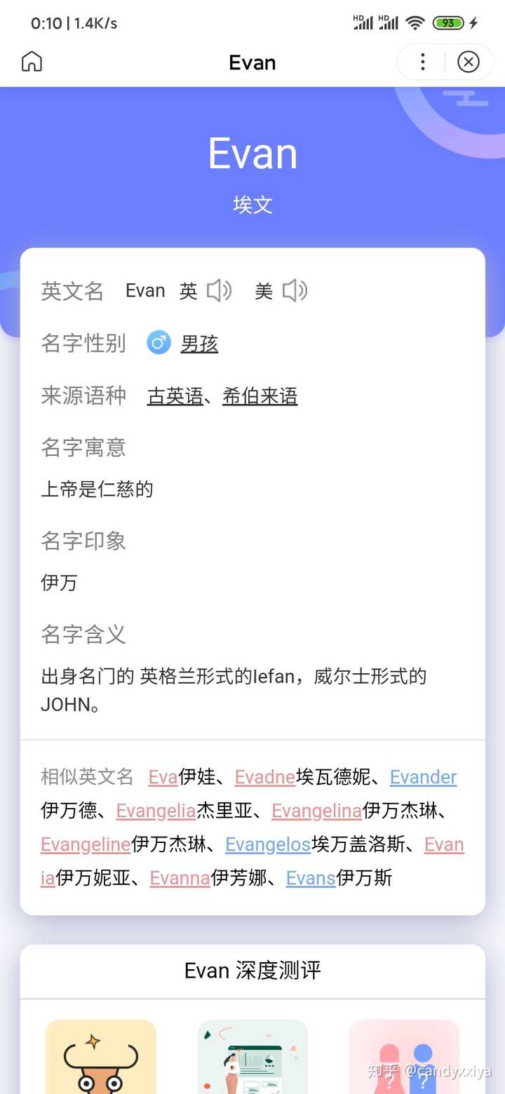 Evan这个英文名怎么样 Evan英文名寓意 男孩英文名简单好听
