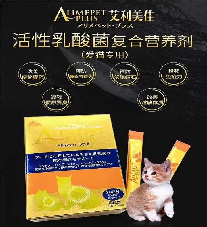 猫咪能不能长期吃益生菌 且如何挑选合适的益生菌 知乎