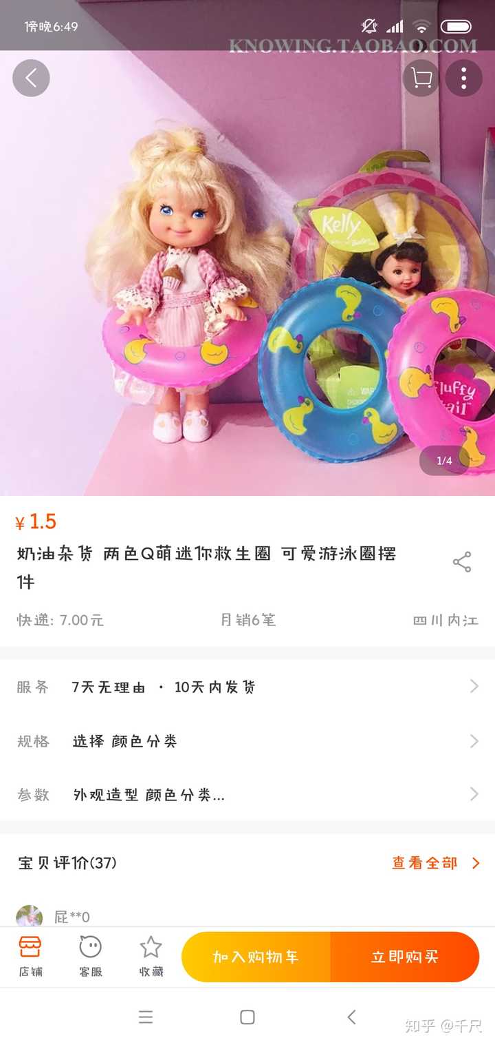 有没有不是bjd娃用的却意外适合bjd的东西 知乎 有没有不是bjd娃用的却意外适合bjd的东西 知乎