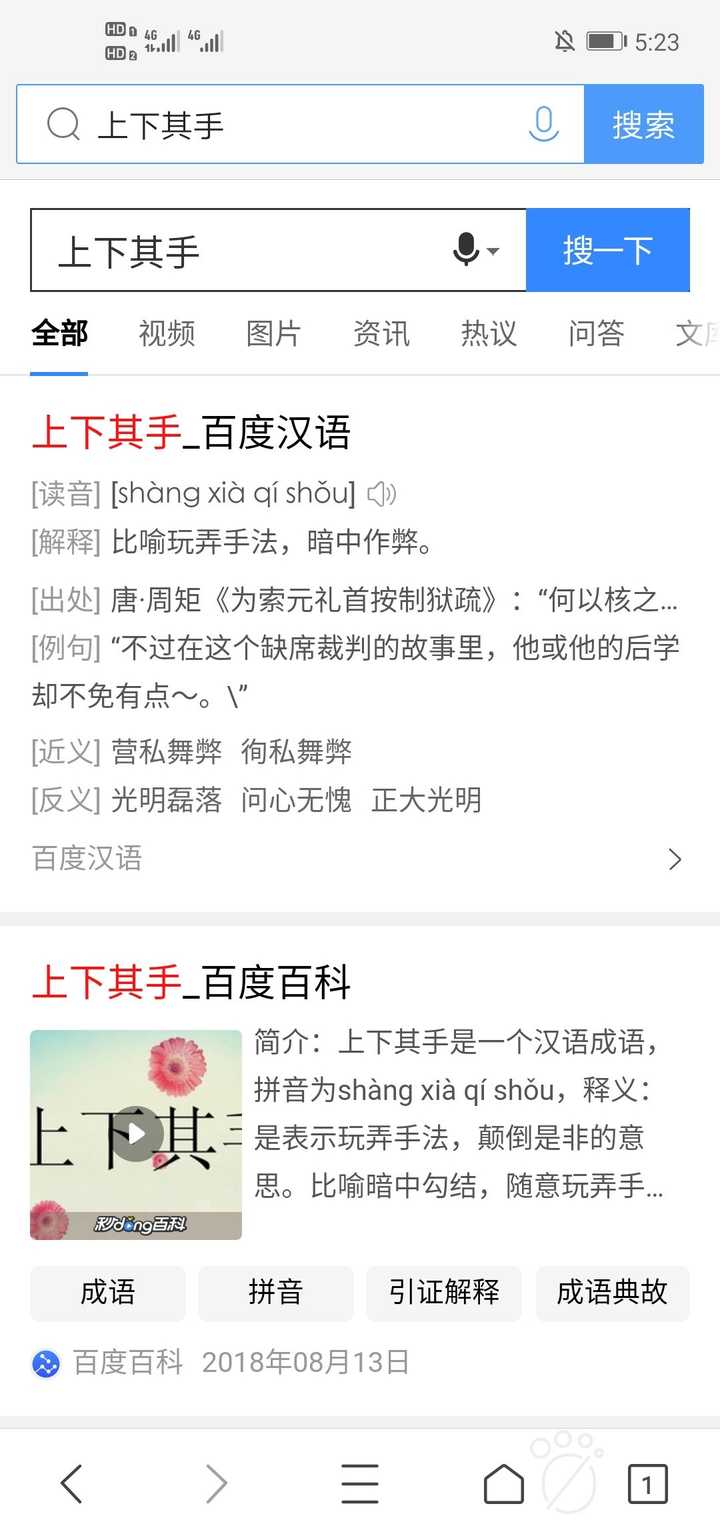 滥用什么什么成语_滥用成语广告宣传图片