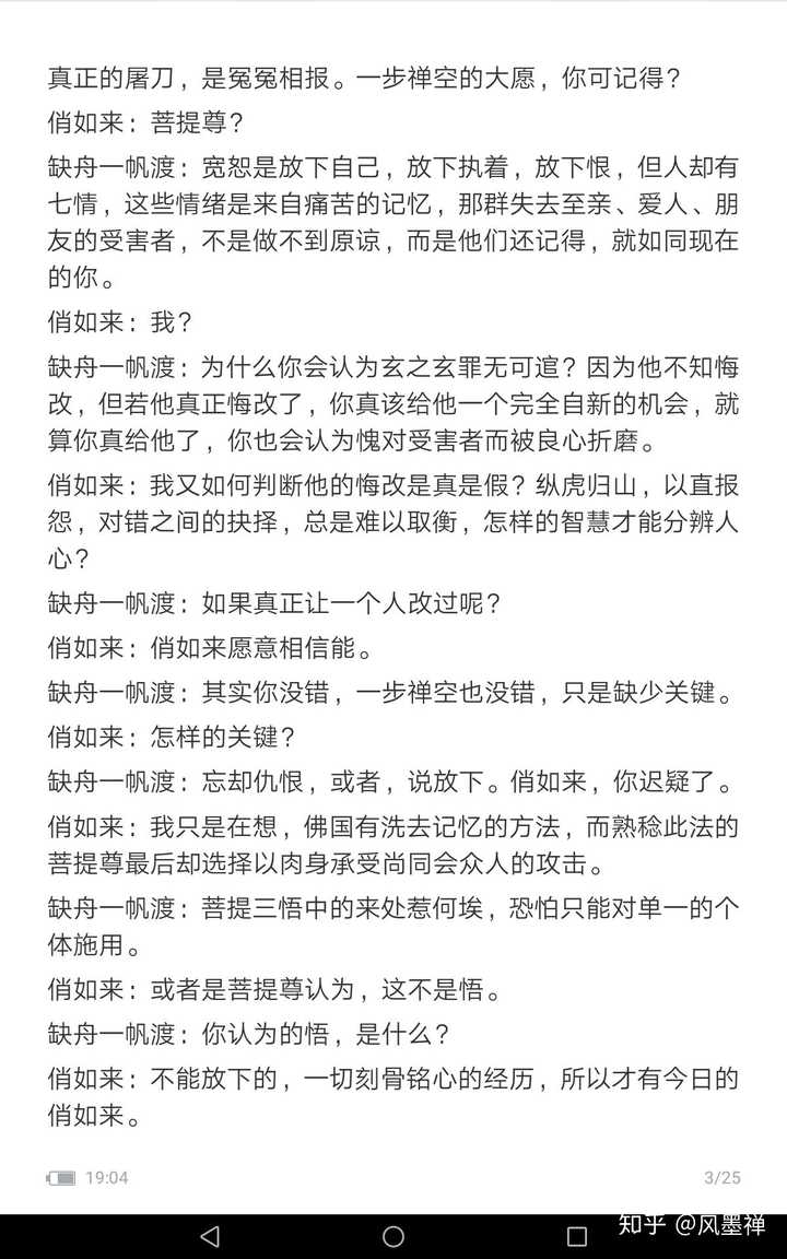 动漫中有哪些名言佳句 知乎 动漫中有哪些名言佳句 知乎