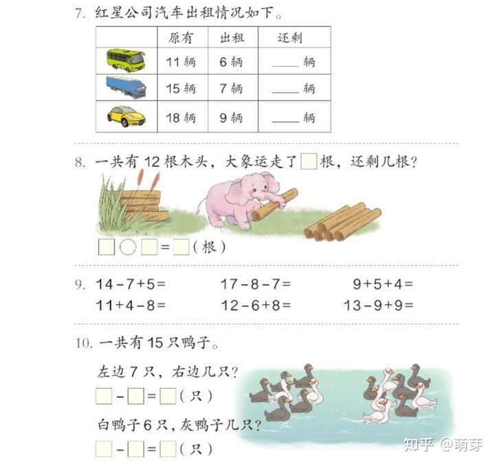 第一课标网 北师大版五年级下册全册数学表格式教案_部编版六年级语文下册教案表格式_五年级下册数学表格式教案