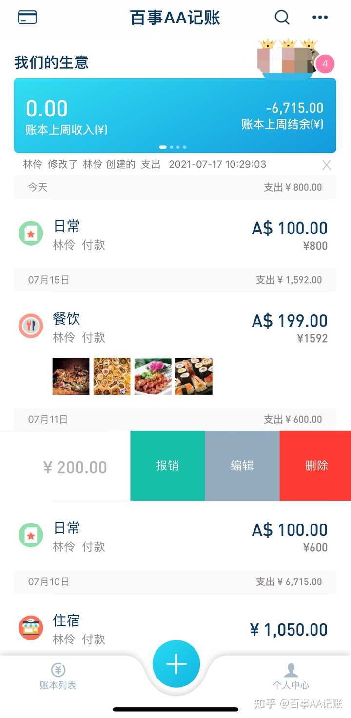 能自动导入信用卡还款和银行记录的记账app有吗?