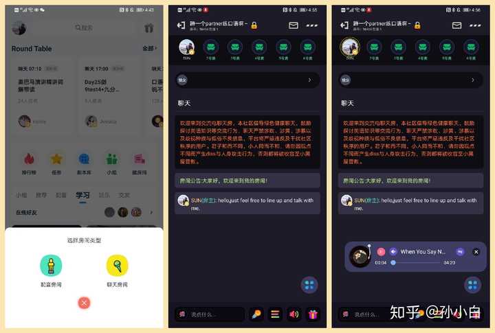有什么练习英语口语的app 知乎