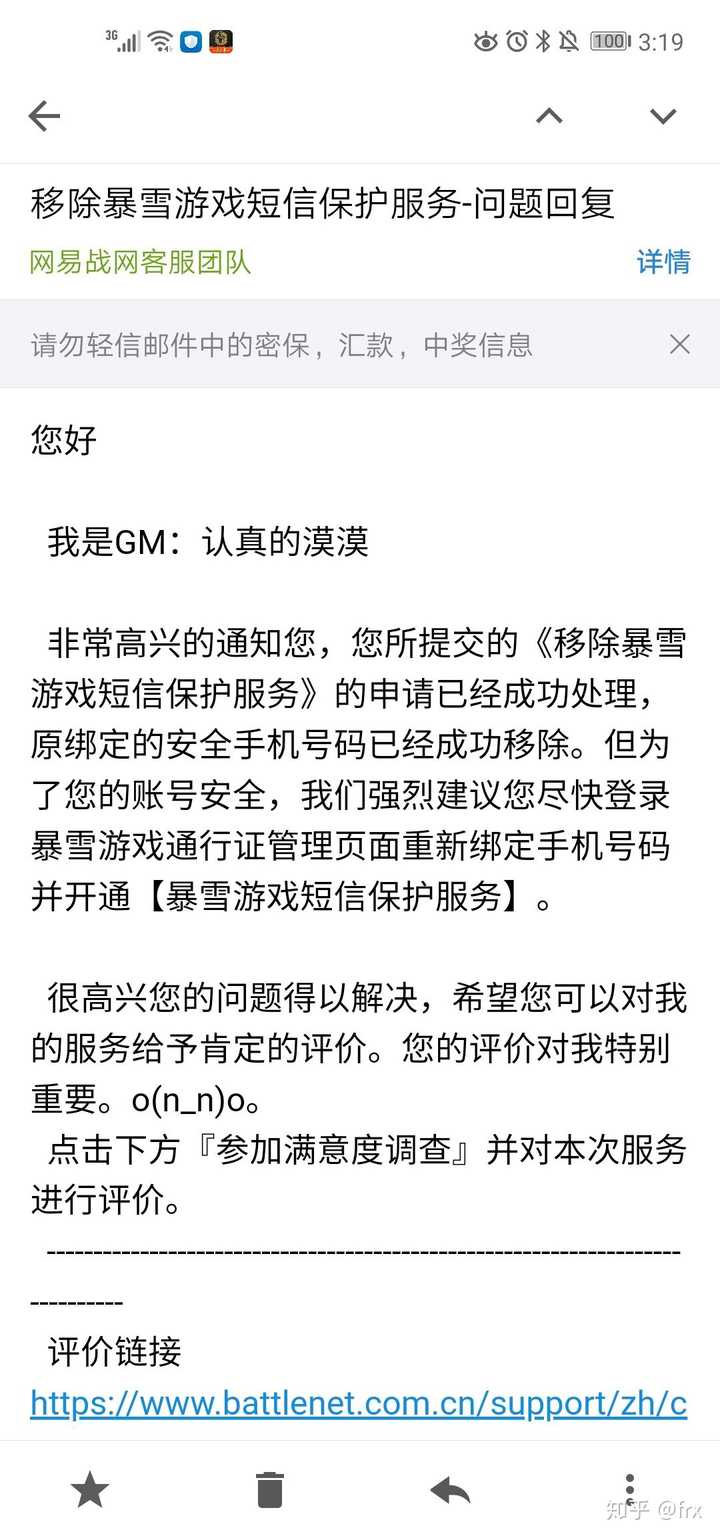 战网被盗密码手机被盗号者绑定成他的如何找回 知乎