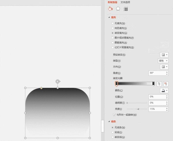 其他图形可根据各自的形状设置不同的弥散阴影