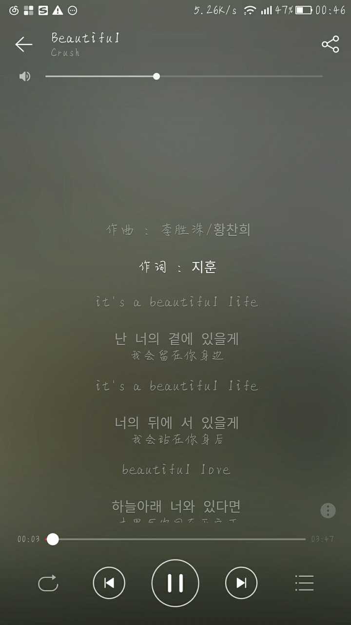 Beautiful鬼怪crush Beautiful Life韩语歌 Its Beautiful Life歌词