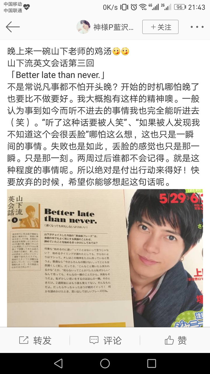 你们为什么喜欢山下智久呀 知乎 你们为什么喜欢山下智久呀 知乎