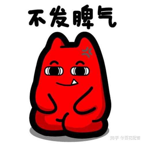 为什么平时很儒雅的人在教导别人的时候容易暴躁?