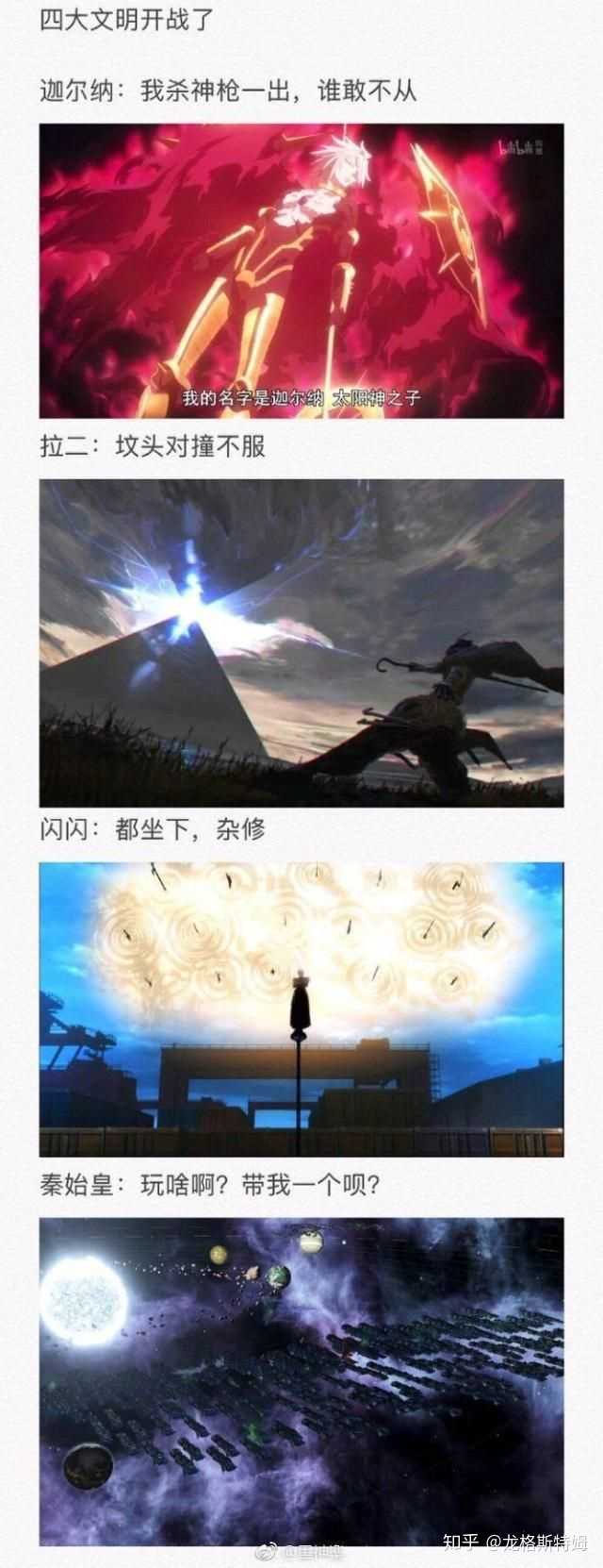 如何看待fgo的新英灵秦始皇 知乎 如何看待fgo的新英灵秦始皇 知乎