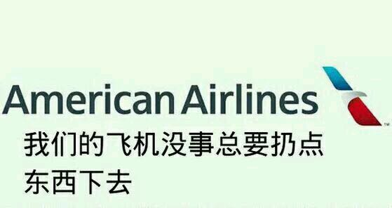 表情 空中浩劫 系列里有哪些著名的梗 kylejin 的回答 表情