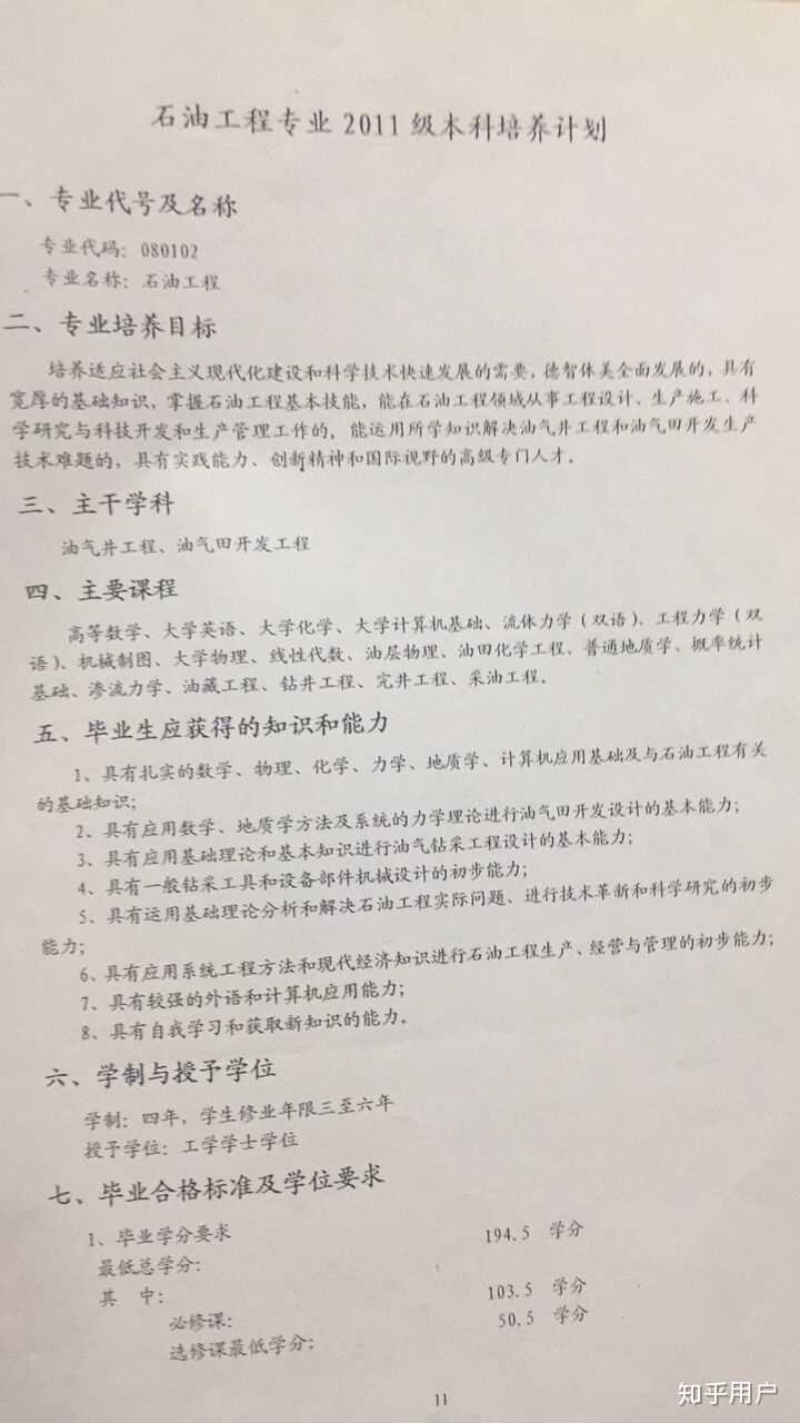 中国亚博买球网址石油大学(北京)石油工程专业值得学习吗? 中国亚博买球网址石油大学(北京)石油工程专业值得学习吗?