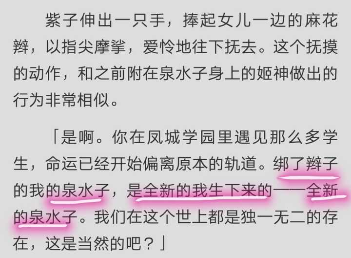 Rdg濒危物种少女 讲什么的 知乎 Rdg濒危物种少女 讲什么的 知乎