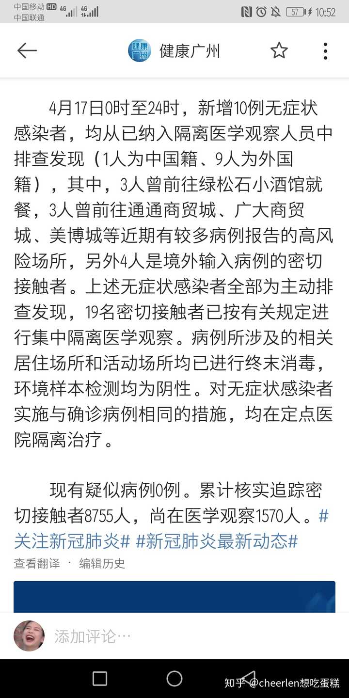 å¹¿ä¸œç–«æƒ…é˜²æŽ§å·¥ä½œç©¶ç«Ÿæ˜¯å¦åˆæ ¼ æ˜¯å¦å­˜åœ¨ä¸é‡è§†çš„æƒ…å†µ çŸ¥ä¹Ž