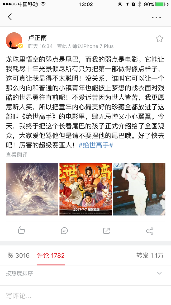 卢正雨导演作品 绝世高手 是否全在模仿周星驰 知乎