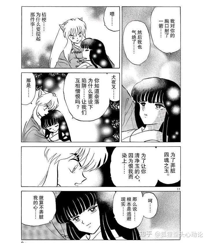 如何评价桔梗死的时候犬夜叉吻她 Lolita 的回答 知乎 如何评价桔梗死的时候犬夜叉吻她 Lolita 的回答 知乎